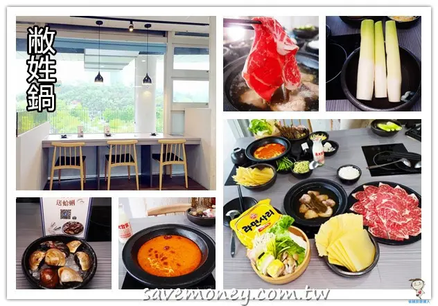 敝姓鍋日月潭店｜水社碼頭旁最超值火鍋店,壽星送蝦+蛤蠣 - 達人Emily的播報台