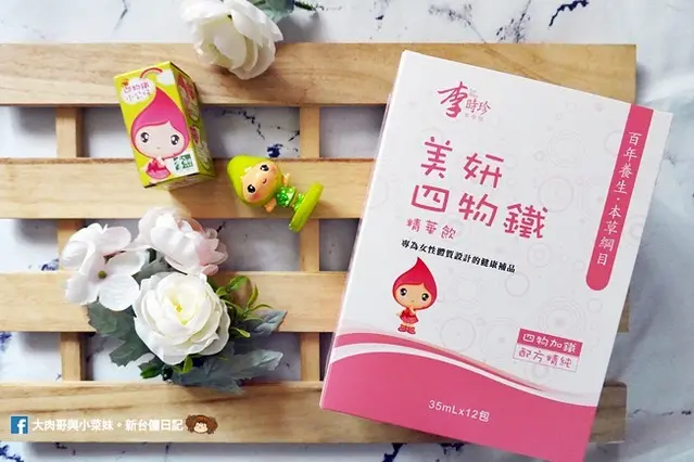 李時珍美妍四物鐵精華飲