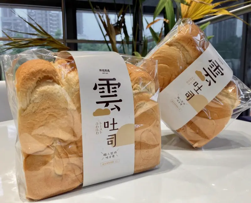 【Bake Code烘焙密碼】妳覺得"雲"應該是軟綿還是Q彈的?