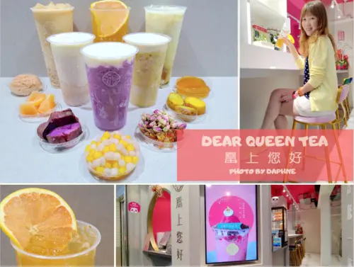 台北捷運市政府站美食 凰上您好永吉店 宮廷風手搖飲店 還能吃飯 喝燕窩