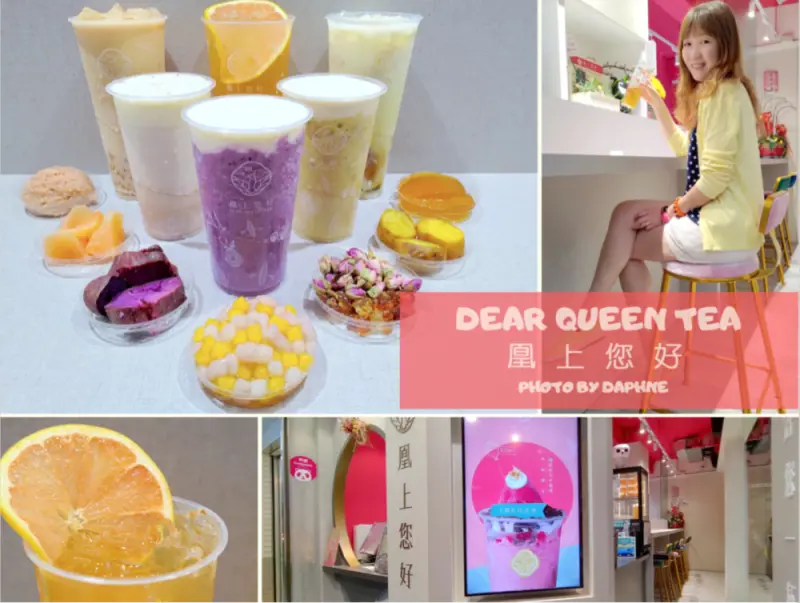 台北捷運市政府站美食 凰上您好永吉店 宮廷風手搖飲店 還能吃飯 喝燕窩