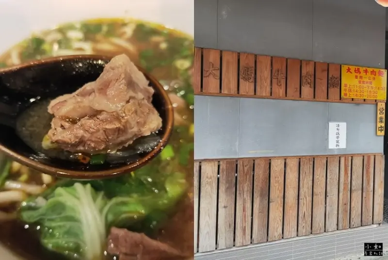 【鶯歌美食】大媽牛肉麵‧必點牛肉麵一碗‧各式小菜‧內附菜單‧鶯歌火車站附近美食！