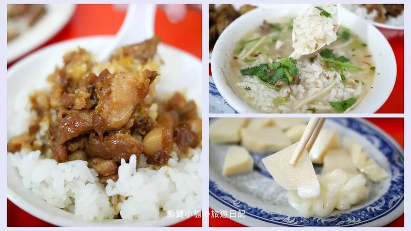 【嘉義美食】金馬肉粥興業西路店，嘉義市區的平價美食，台灣味在地美食！肉粥、滷肉飯只要二十元起，嘉義大學旁學生必吃消夜。