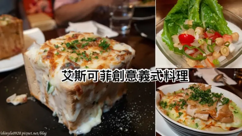 【艾斯可菲創意義式料理】花蓮吉安美食│義大利餐廰│創意料理推薦│招牌餐點"黃金磚"是店家自己研發的菜色│還有德國豬腳超級推薦│文內有菜單