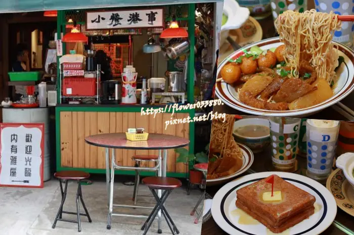 台南港式料理【小餐港事】隱藏在巷子裡的港式餐廳，戶外座位很有FU~台南美食|中西區美食|台南午餐|台南晚餐