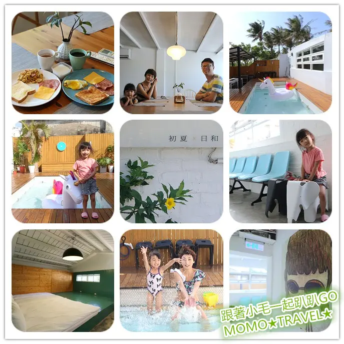 屏東住宿-初夏日和 墾丁游泳池丨烤肉BBQ 包棟民宿!! 廚房DIY動手樂趣多~