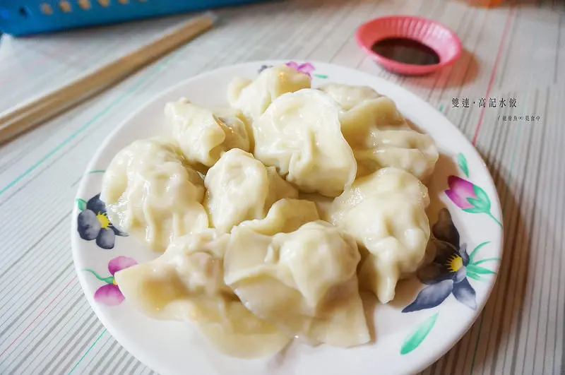 【台北雙連】★雙連高記水餃★平價美味の韭黃豬肉水餃｜水餃 平價美食 銅板小吃 雙連美食 硬骨魚覓食中