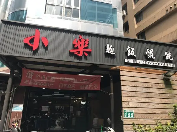 【新北市 新店】什麼新店也有鼎泰豐！！ 隱藏在巷弄里的好味道