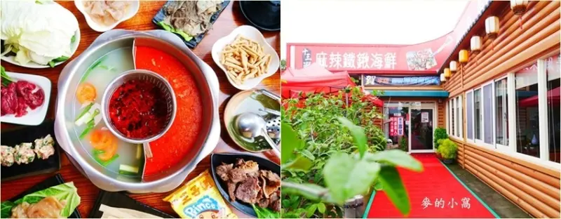 豐原重慶麻辣火鍋｜十三涮四川料理～袓傳祕方加上大骨熬煮的湯頭，保留正宗重慶口味