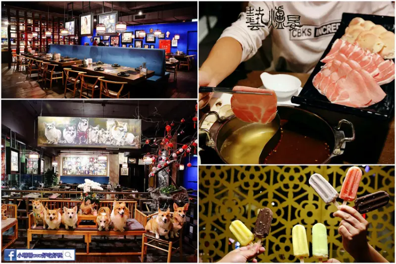 【食。汐止】藝爐晏火鍋美術館〜最狂火鍋吃到飽只要399起！汐止人低調激推的超佛店家，高CP值吃過還想再來！