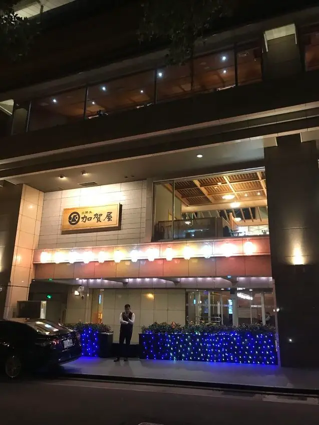 【日式】【北投】日勝生加賀屋下午茶加個人湯屋泡湯，很舒服的一個休假方式