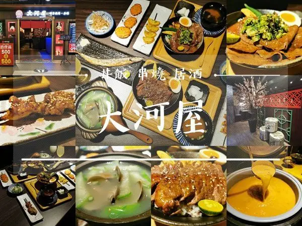 [killy愛嚐鮮]南港車站三鐵共構CityLink C棟9樓大河屋日式丼飯 串燒 居酒屋 一個月多我吃了4次的大河屋!必推約會聚會CP值高的日式料理餐廳