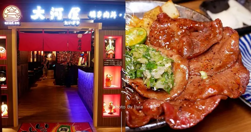 【CITYLINK 南港店餐廳】大河屋燒肉丼串燒CITYLINK南港店 C棟9F │平價丼飯│串燒│南港車站日式料理餐廳 ❤跟著Livia享受人生❤
