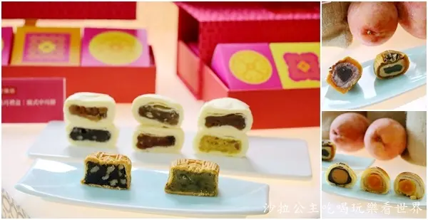 台北福華飯店【中秋月餅】依循古法製作"限量"供應.喜柿月餅創意風味令人驚喜