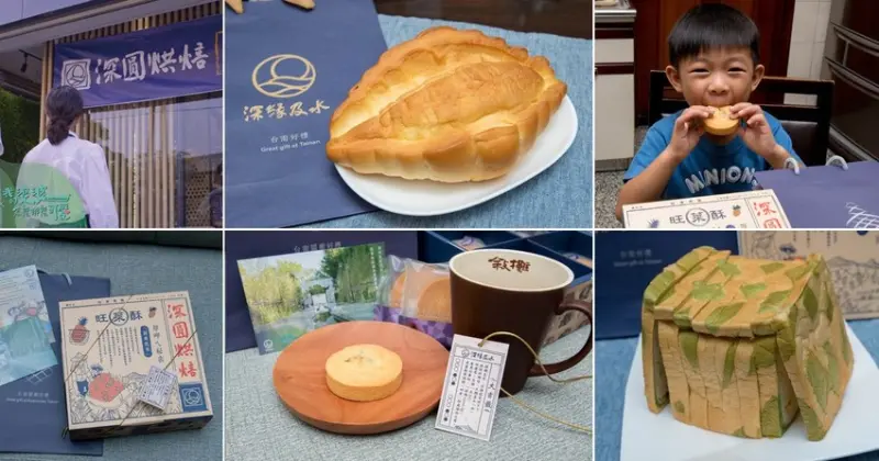 【台南美食】我的婆婆怎麼那麼可愛的〝深圓烘焙〞｜關廟在地食材鳳梨酥｜鳳梨吐司｜羅宋麵包｜台南最美的麵包店｜日本麵粉法國奶油搭配台南在地食材~深緣及水關廟店 - 南人幫