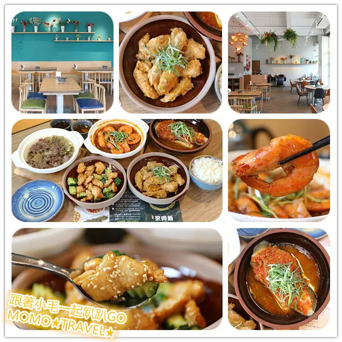 台中美食-來呷飯川食堂(東山店) 平價川菜也能吃的很年輕丨乾燥花小清新風格