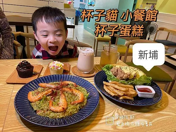 板橋新埔甜點推薦 杯子貓小餐館&杯子蛋糕 CupCat Diner&Cupcake 新埔捷運站甜點美食 美式杯子蛋糕 婚宴蛋糕 開胃菜 義大利麵 燉飯 漢堡三明治