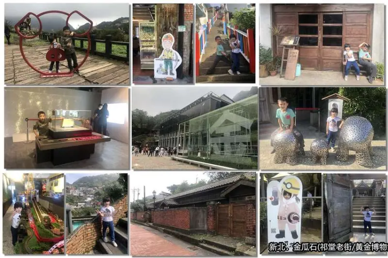 【新北】「漫步．金瓜石（祈堂老街/老礦工的店/彩虹階梯/金瓜石文化館/黃金博物館）」
