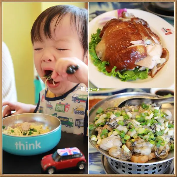 [食記] [台北 – 台菜] [中山區] 藝人加持的台灣味餐廳 / 阿美飯店 - 蕉DD的初來乍到