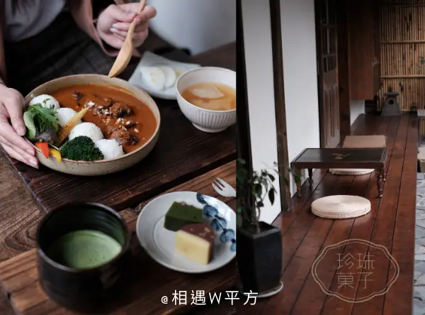 【台北美食】珍珠菓子喫茶屋 文德站日系庭院風咖哩 抹茶和菓子羊羹 內湖咖啡廳 碧湖公園附近
