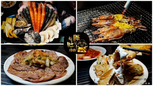 胖肚肚燒肉吃到飽中山店 海鮮燒肉吃到飽499元起 隱藏菜單/創意料理 桌邊服務幫烤撥蝦 大快朵頤爽爽吃！