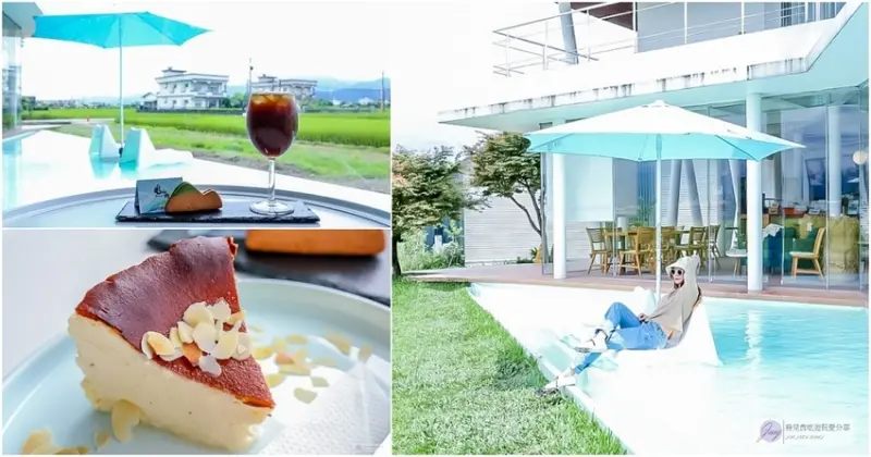 宜蘭冬山美食-烏龜島-田野間的絕美避暑勝地不限時咖啡廳/咖啡 點心 伴手禮 下午茶/寵物友善