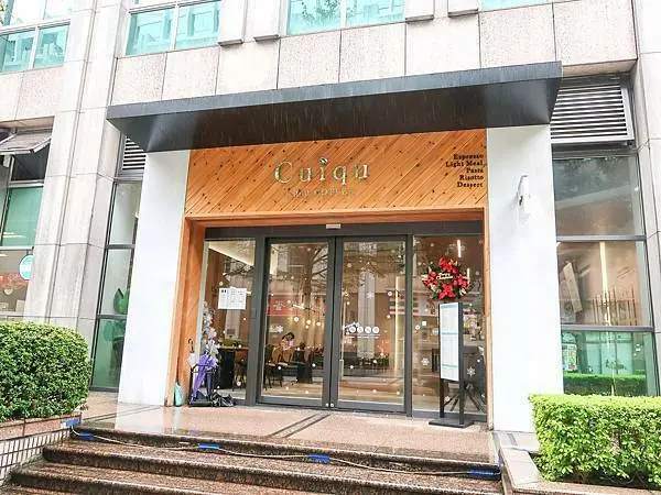 [ 台北美食 ]奎克咖啡-內湖舒服又寬敞的咖啡廳