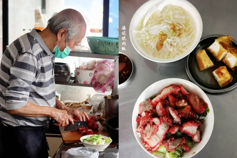 龍山寺站 | 潘記燒肉飯 加價升級版 加好加滿不用百元 萬華米粉湯/鹹粥/魯肉飯 - ifunny 艾方妮的遊樂場