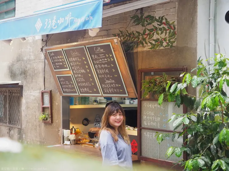 隱匿眷舍裡的特色咖啡店∣板橋33巷咖啡