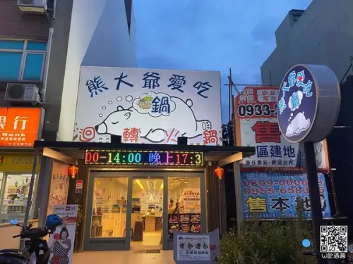 ☘️熊大爺愛吃鍋☘️新竹竹北/迴轉火鍋/平價吃到飽/食材豐富/70多種菜色任您吃