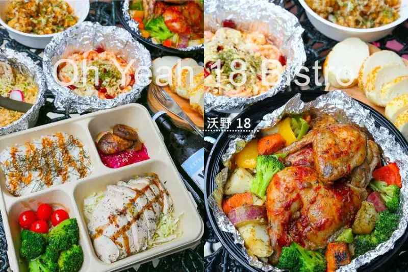 義式料理在家吃!親愛的~我把家裡變成義式餐廳了!防疫期間吃餐盒也能很有儀式感!「沃野 18 Oh Yeah 18 Bistro」 - 台南好Food遊