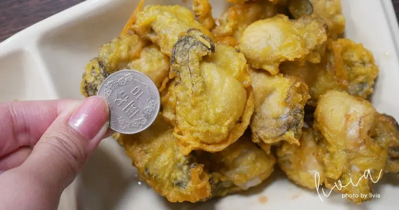 【台灣特色料理】台北蚵仔 蚵埕-外傘頂洲蚵仔之家 松江店│產地直送的新鮮貨│餐點多樣化│台式美食 ❤跟著Livia享受人生❤