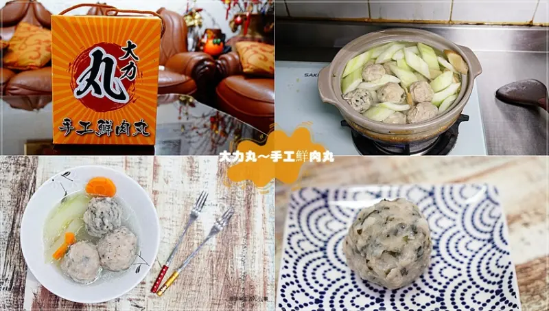 【台南美食】大力丸／純手作丸子，堅持選用天然安心的食材，沒有添加化學成分，無防腐劑，黑貓低溫宅配到府