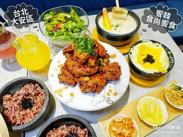 台北大安美食【饗韓食尚饗食】大安區韓式炸雞/忠孝敦化韓式料理，韓式鍋物蒸蛋、雙人套餐韓食享受，台北網美餐廳推薦。