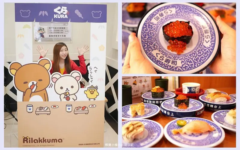 【新竹竹北美食】くら寿司藏壽司竹北文興店，鮭魚祭8/14期間限定壽司軍艦！抽拉拉熊扭蛋~ 文內附詳細菜單。( 親子生鮭魚壽司、滿溢大粒鮭魚卵軍艦、炙烤玫瑰岩鹽生鮭魚、扇貝蝦仁茶碗蒸、盛的滿滿貝柱握壽司