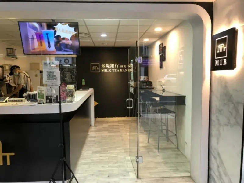 愛店新品開箱／甘蔗控必喝／暑假新飲料／米堤銀行大安總行(創始店)/ＭＴＢ米堤銀行｜鮮乳·茶/一杯濃厚的鮮乳茶