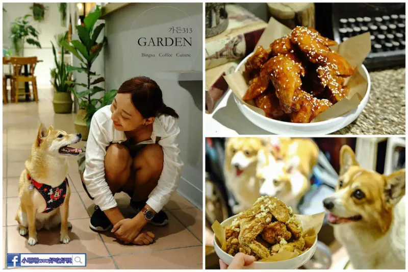 【食。中壢】Garden 313〜花草系網美餐廳，白天吃冰酥、晚上吃韓式炸雞，多種口味一次滿足！