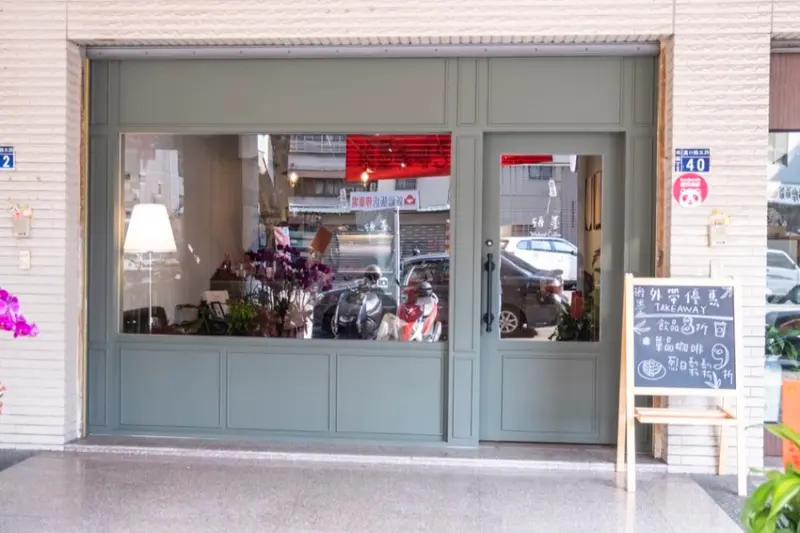 台中甜點 珘墨Weekend coffee｜甜食控必去！低調舒適咖啡廳新開幕，週末悠哉喝咖啡就來這！ · 算命的說我很愛吃