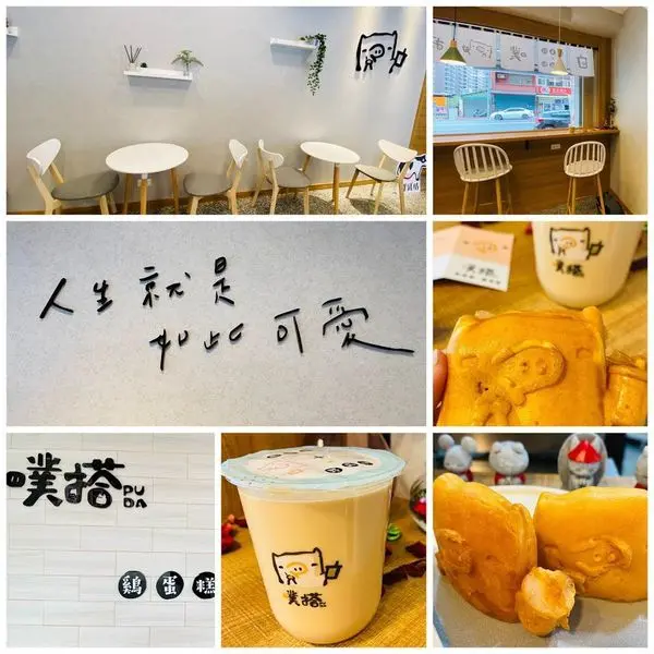 2020桃園新開雞蛋糕飲料店【噗搭 PUDA 雞蛋糕+手搖飲】超卡哇依小豬雞蛋糕/銅板價就可以在店內享用美食/改天來找小豬療癒一下吧~