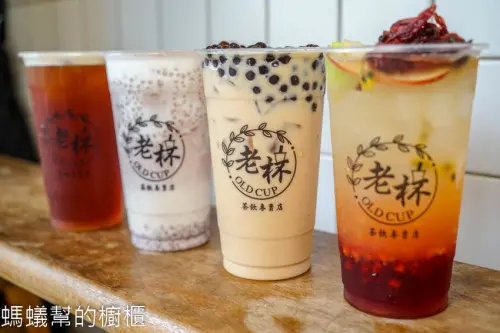 老杯飲茶 | 彰化市自創飲品，自家熬煮糖漿，人氣老杯紅龍茶、珍珠奶茶，使用櫻島家高品質鮮乳。 - 螞蟻幫的櫥櫃