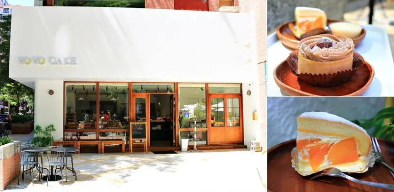 【高雄】Wo Wo Cake 小黃窩窩‧河堤社區的甜點美食 價格偏高 真材實料值得推薦