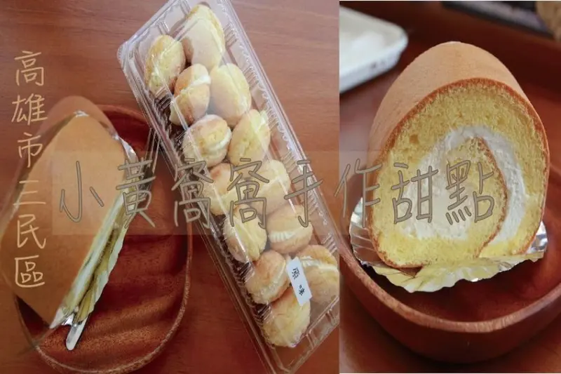 吃。高雄美食｜三民區。從偉士牌賣起至很有質感店面，專賣各式甜點、蛋糕及手工餅乾「小黃窩窩手作甜點Wo Wo Cake」。