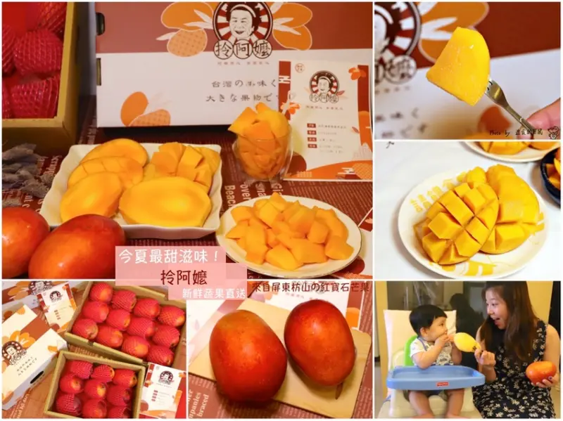 芒果禮盒開箱｜拎阿嬤新鮮蔬果直送：來自屏東枋山的在地小農自種自銷愛文芒果.夏季限定3個月採收.超~限量嘗鮮期/文青質感禮盒送禮大方.香甜滋味讓你好好”芒”一夏/外銷日本的台灣之光