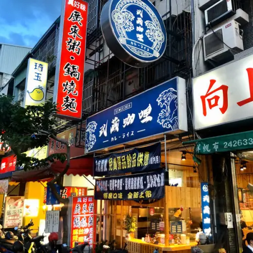 台中美食 武藏咖哩 北區 超高CP值日式咖哩店 老闆特調獨家烤肉醬 #醬烤雞腿排飯 #咖哩雞排飯 #咖哩起司豬排飯 #鹽烤鯖魚飯