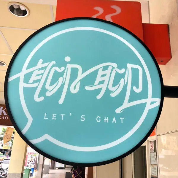 台中美食 聊聊鍋物 精武東店 東區 台中新崛起的火鍋店 高CP低脂牛肉 肉超多不怕吃不飽 168元起