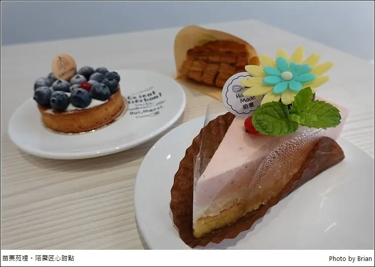 苗栗苑裡陌穈匠心甜點。小鎮中的精緻美好甜點蛋糕店