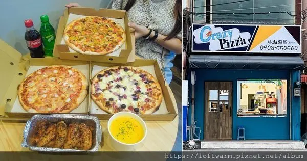Crazy Pizza 竹科外送披薩新選擇 老闆希望成為大家吃過之後就會瘋狂愛上的小店...