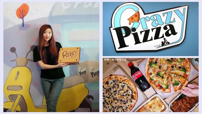 【新竹美食】Crazy Pizza，新竹光復路上超值十吋披薩店，附餐烤雞翅、焗烤表現很亮眼！新竹清大交大竹科外送美食推薦，內附詳細中英文菜單。
