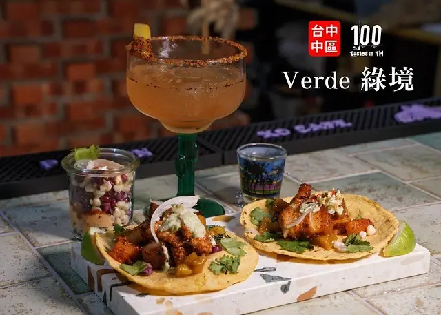 【台中中區美食】Verde 綠境｜這家酒吧一週只開兩天！隱藏在老宅三樓的墨西哥風格露天酒吧，墨西哥街吃玉米杯、烤豬三層塔可樣樣致敬經典！還有多款融入墨西哥風格的特色調酒，輕享愜意的微醺時光！