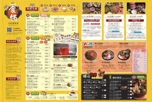 養鍋 Yang Guo 石頭涮涮鍋-新竹光復店/火鍋/柴犬/寵物友善火鍋/海陸網美火鍋